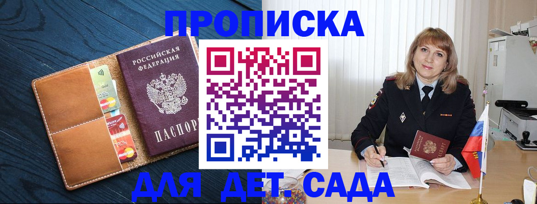 временная регистрация в Мытищах