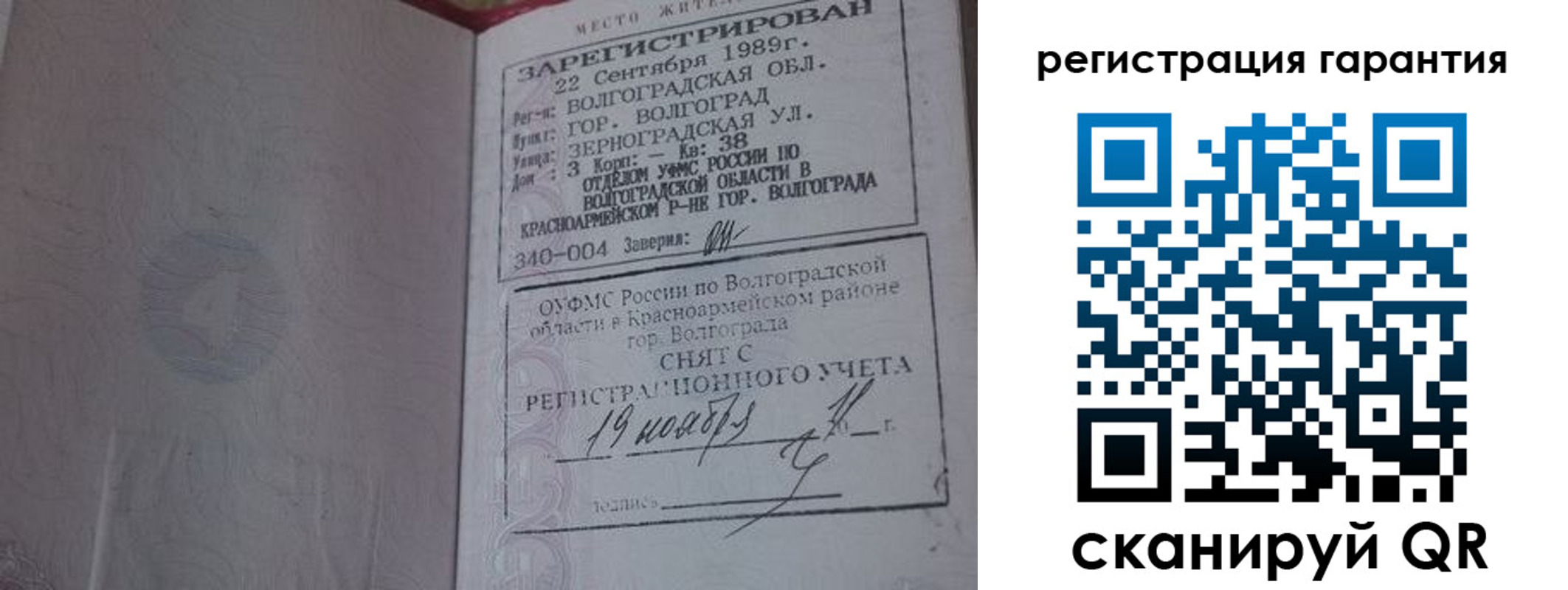 временная регистрация в квартире в Мытищах