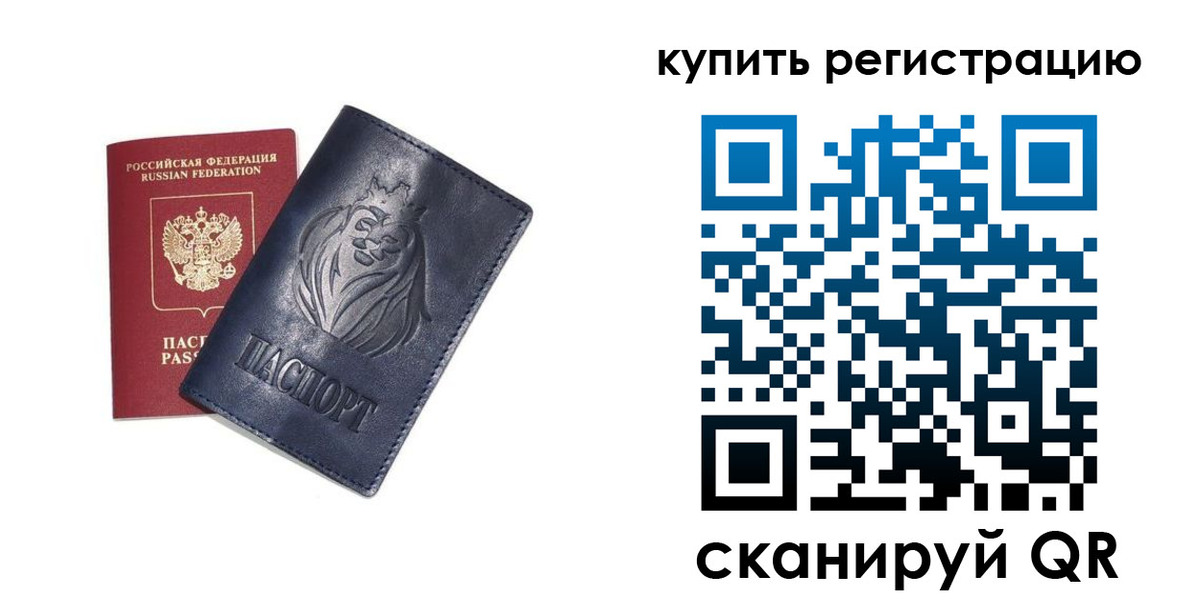 прописка для школы в Мытищах