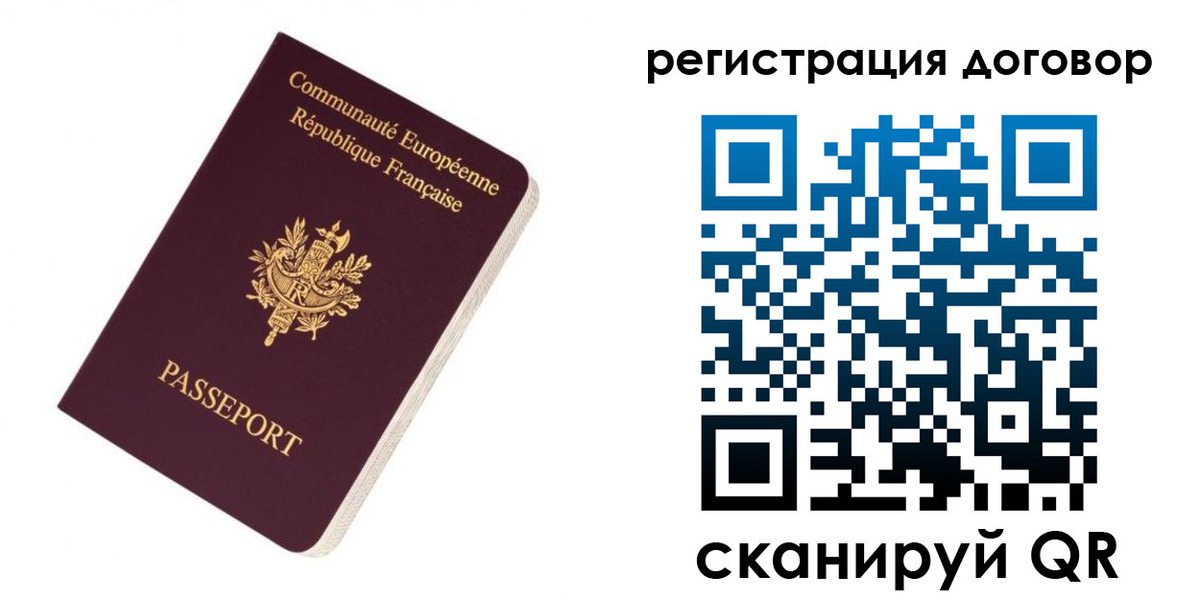 прописка законно в Мытищах