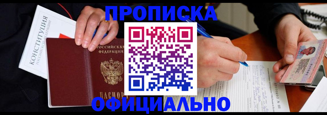 регистрация для школы в Мытищах