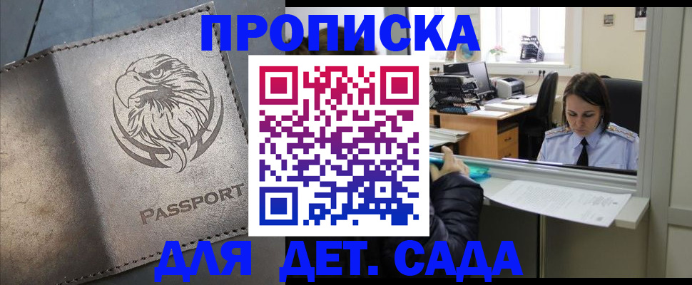 прописка для кредита в Мытищах