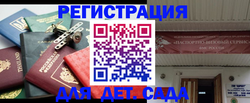 временная регистрация 2025 в Мытищах