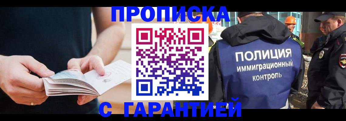 регистрация в Мытищах