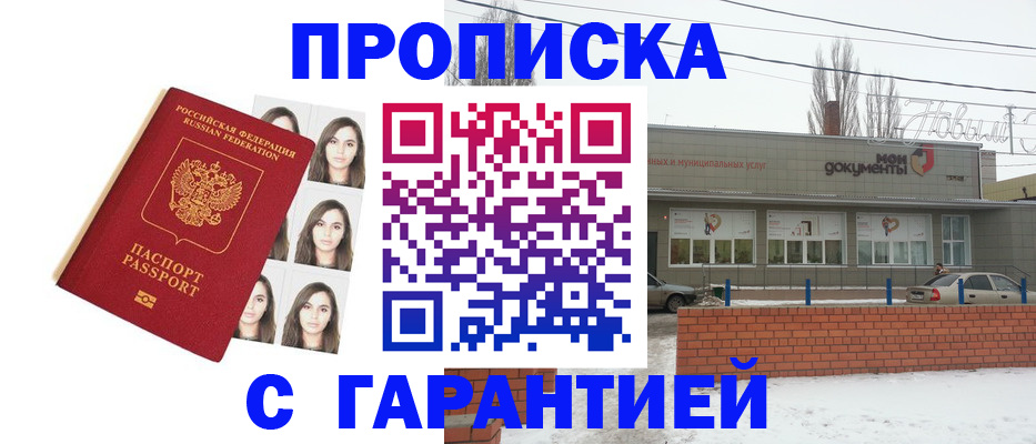 временная регистрация законно в Мытищах