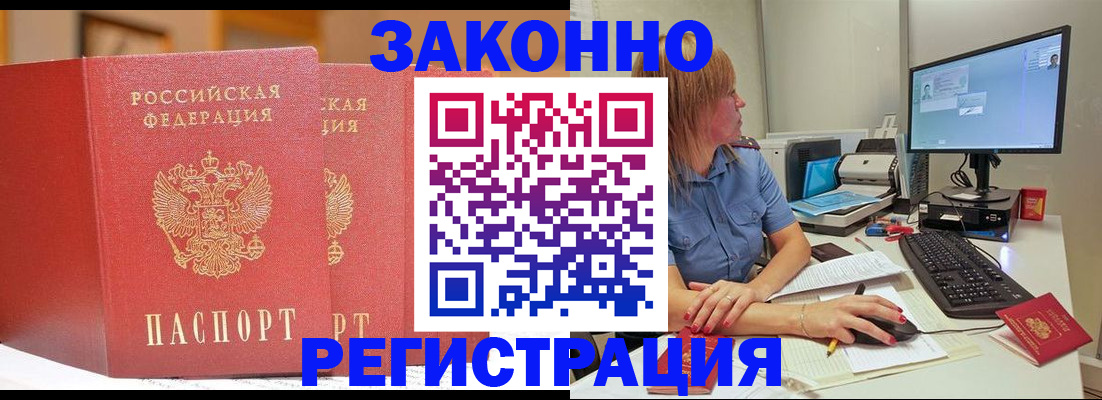 найти адрес прописки в Мытищах