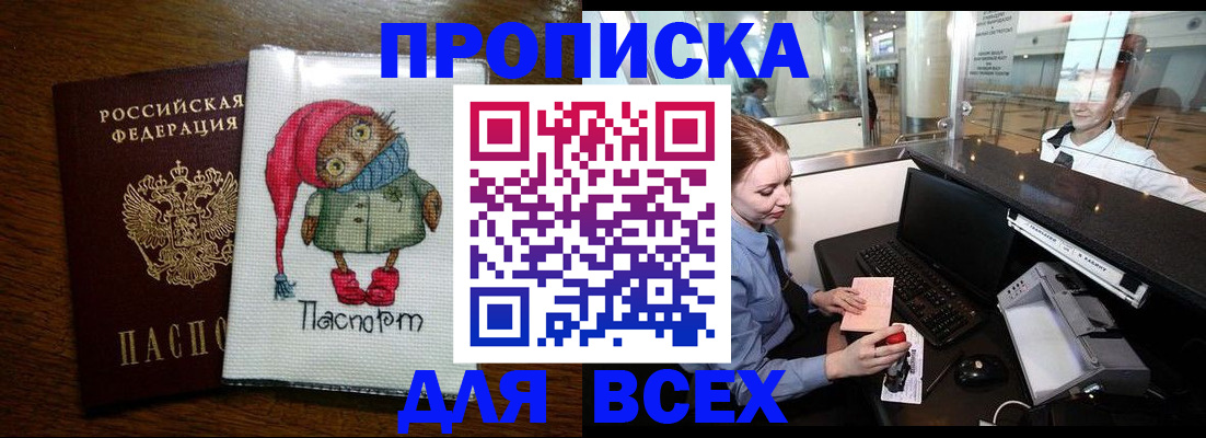 временная регистрация в квартире в Мытищах