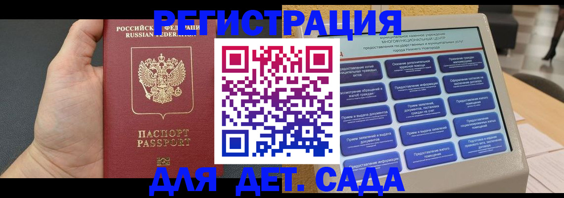 прописка иностранных граждан в Мытищах