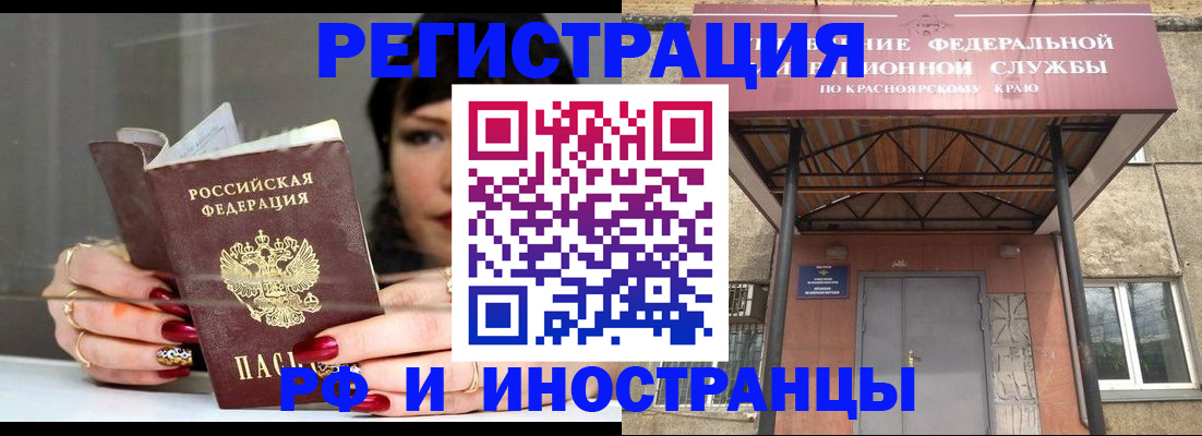 прописка для кредита в Мытищах