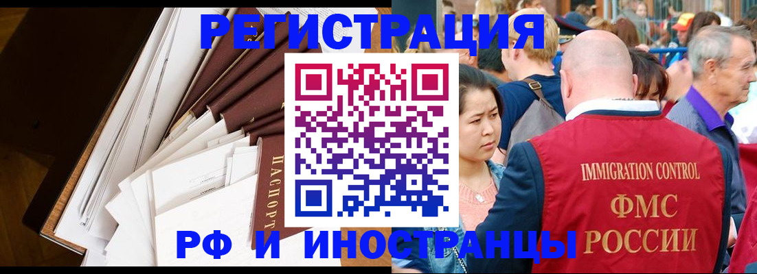 прописка для школы в Мытищах